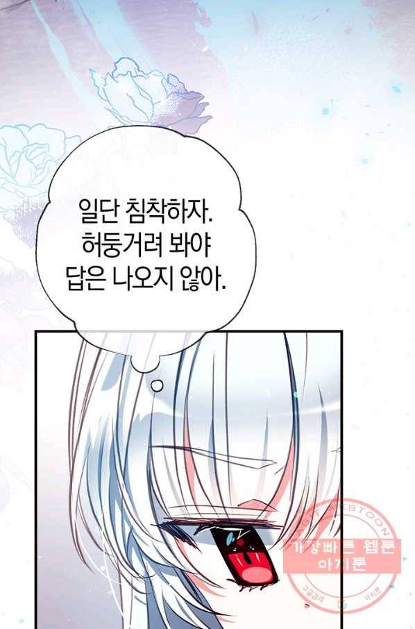 우리가 가족이 될 수 있을까요 20화 15