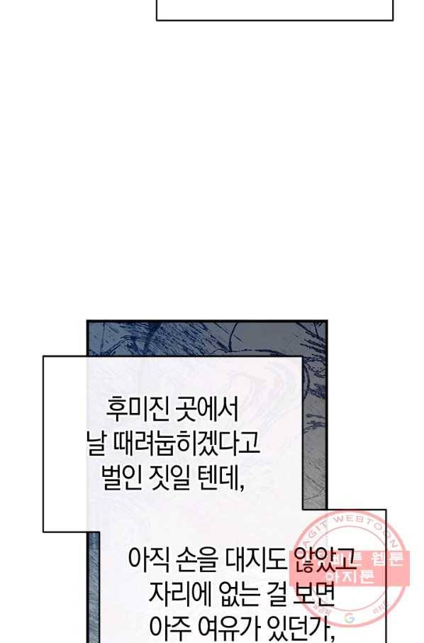 우리가 가족이 될 수 있을까요 20화 18