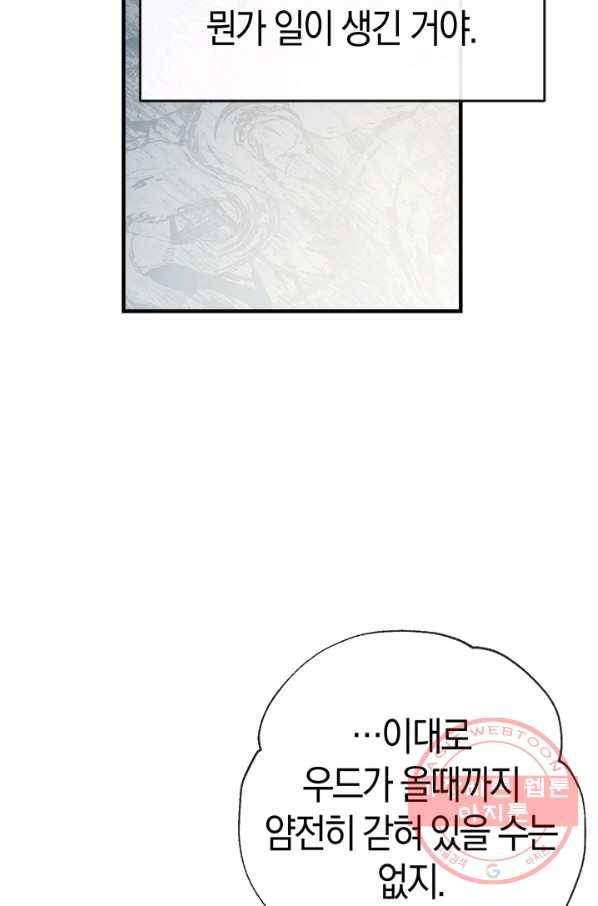 우리가 가족이 될 수 있을까요 20화 19