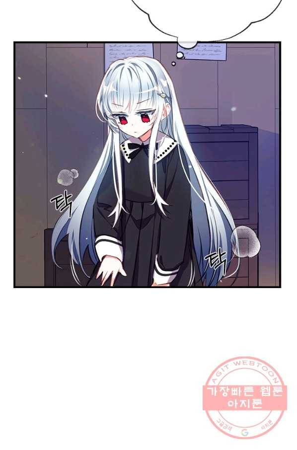 우리가 가족이 될 수 있을까요 20화 20