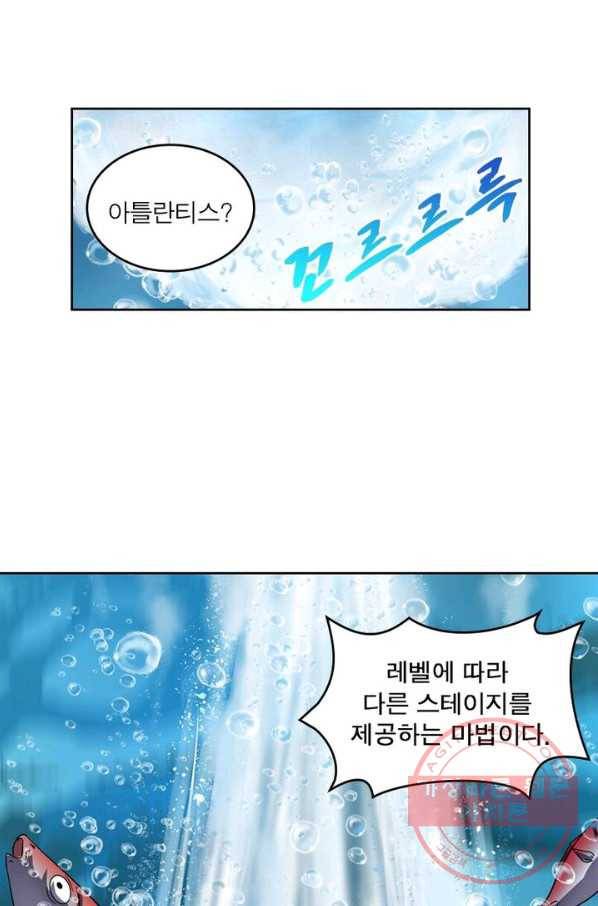 레벨5로 살아남기 95화 3