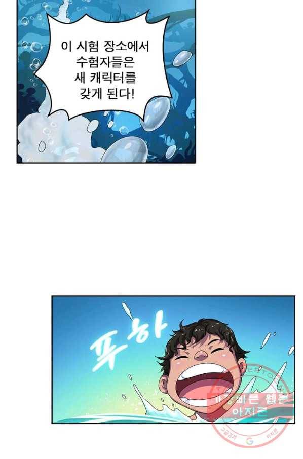 레벨5로 살아남기 95화 7