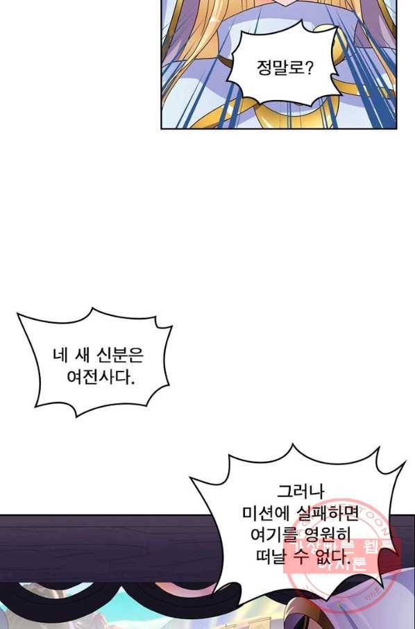 레벨5로 살아남기 95화 11