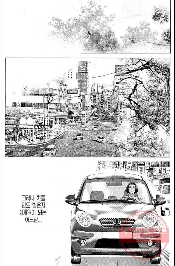 열혈장사꾼 29화 7