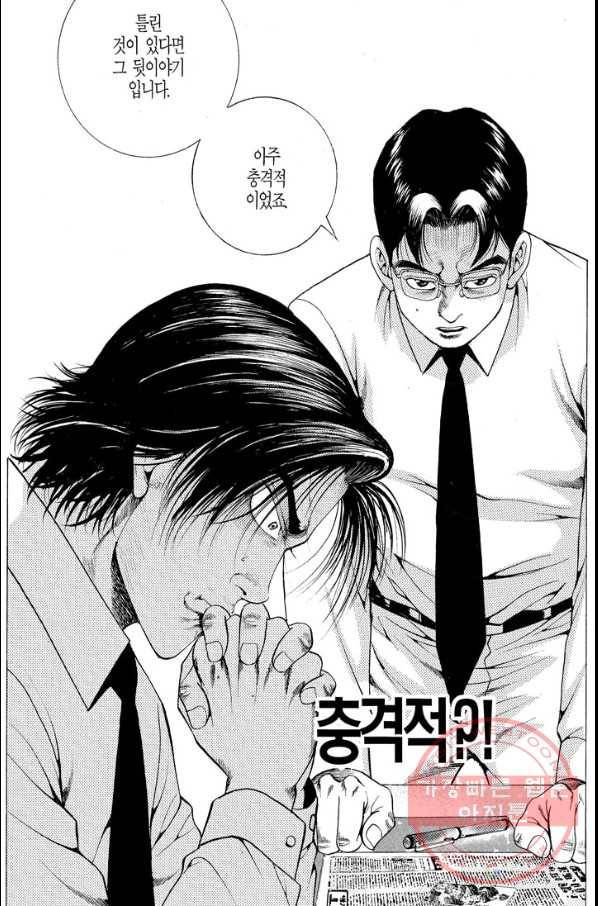열혈장사꾼 29화 11