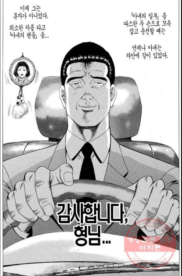 열혈장사꾼 29화 20