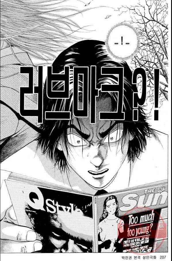 열혈장사꾼 29화 24