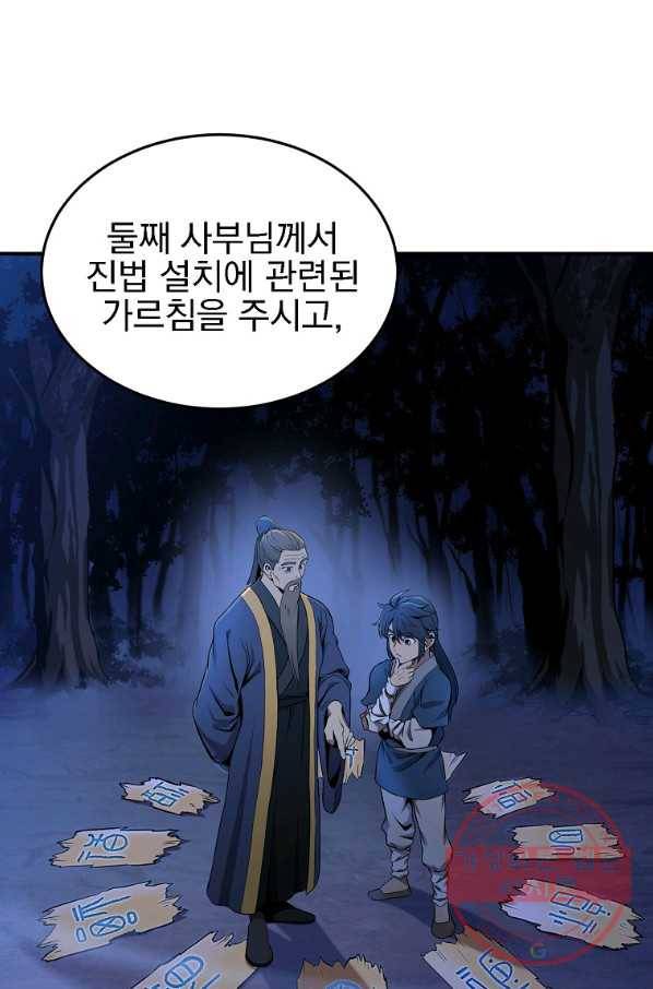 천년방사 3화 1