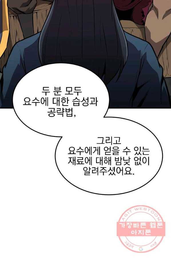 천년방사 3화 5