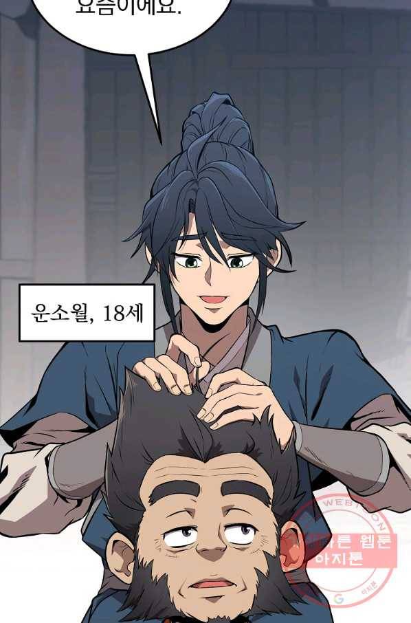 천년방사 3화 7