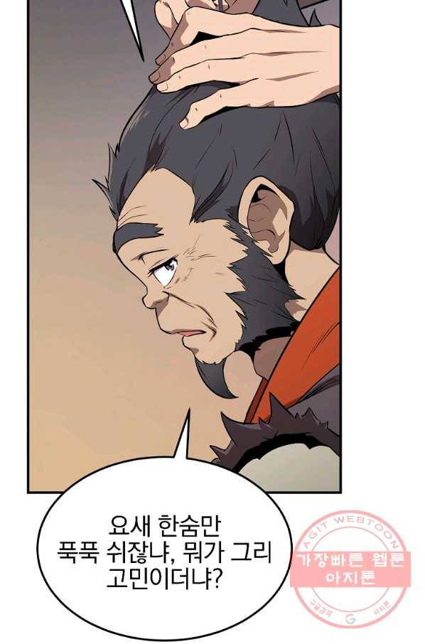 천년방사 3화 11