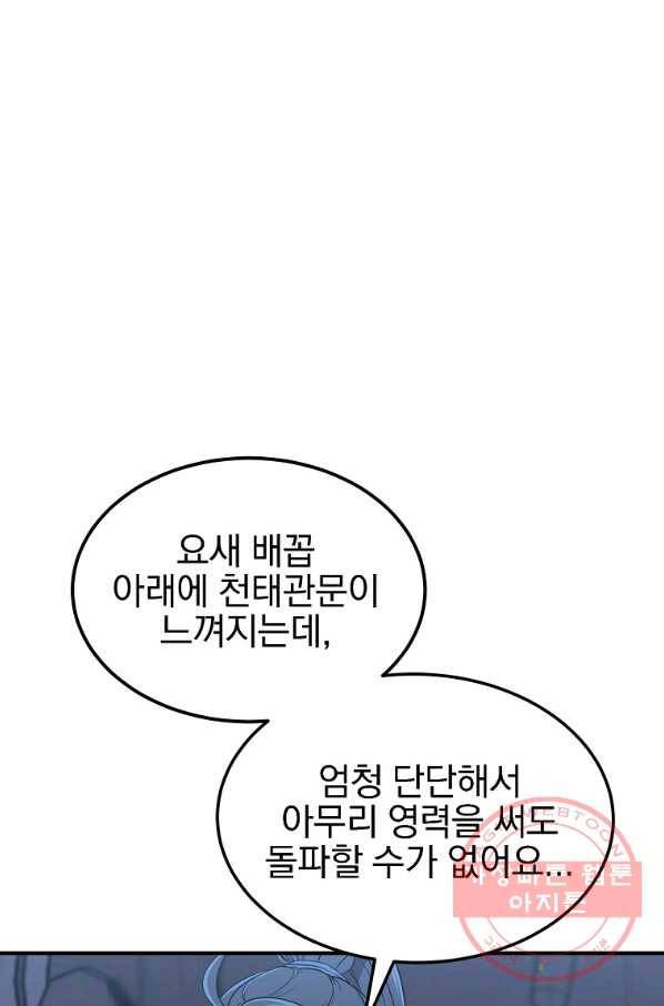 천년방사 3화 12