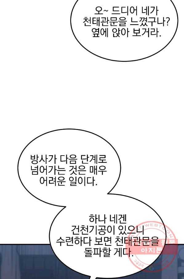 천년방사 3화 14