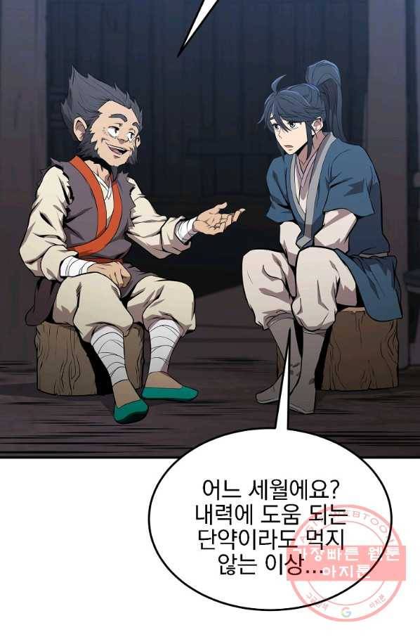 천년방사 3화 15