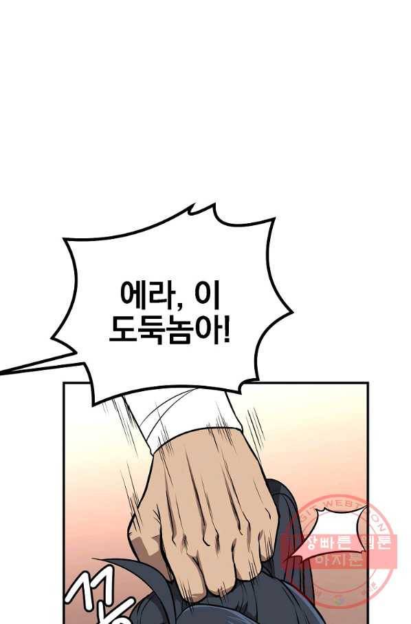 천년방사 3화 16