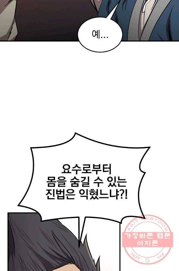 천년방사 3화 19