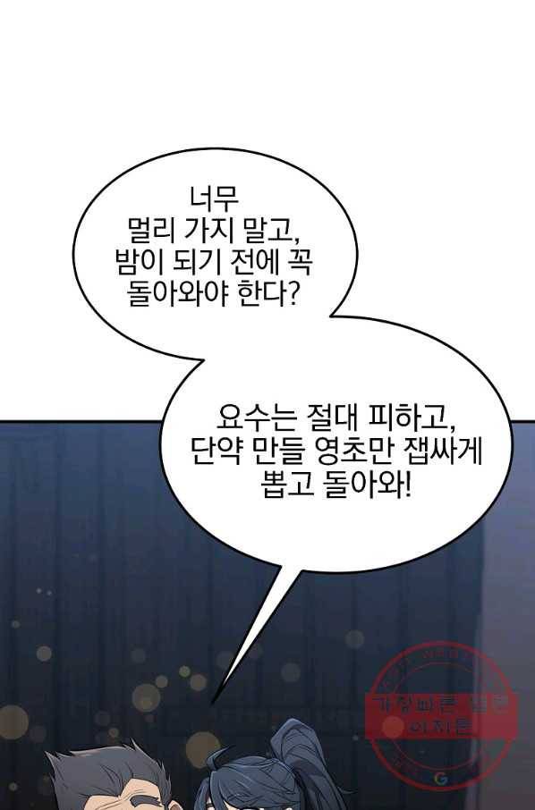 천년방사 3화 22