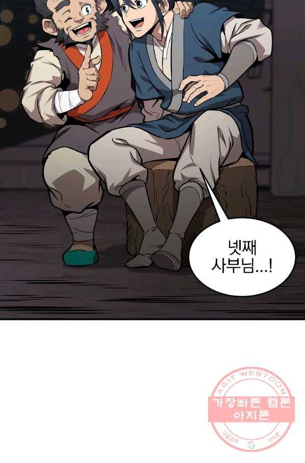천년방사 3화 23