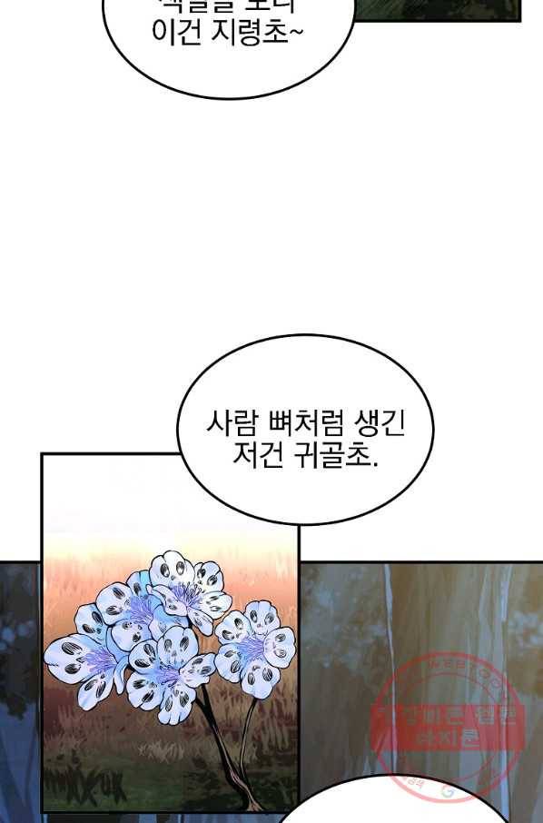 천년방사 3화 28