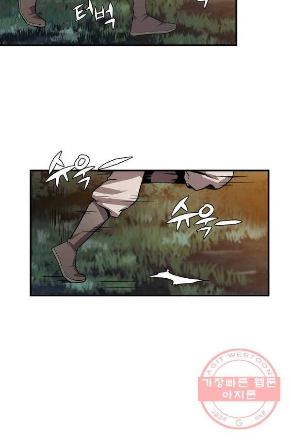 천년방사 3화 32