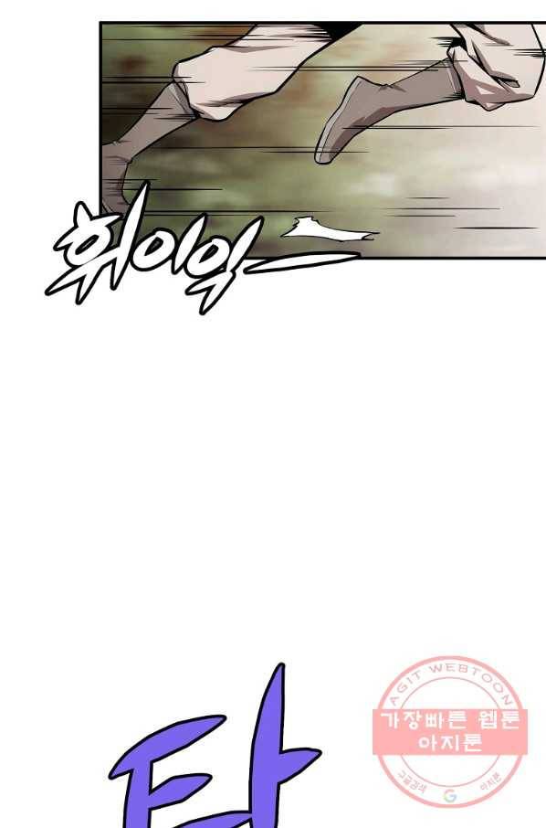천년방사 3화 33
