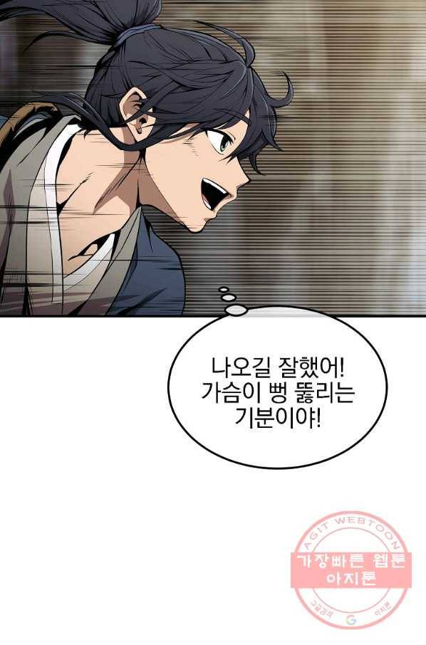 천년방사 3화 36