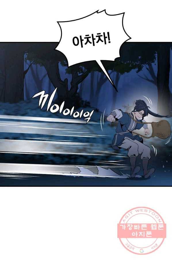 천년방사 3화 37