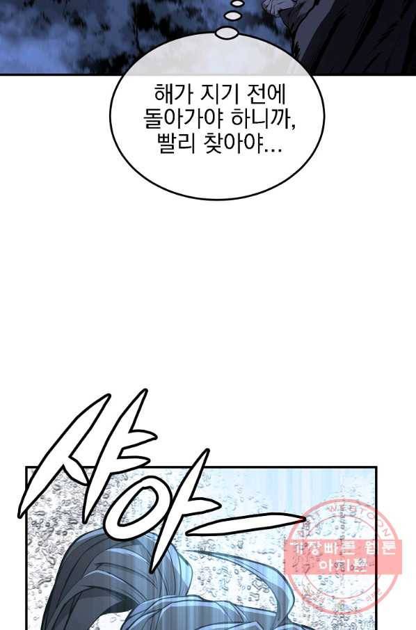 천년방사 3화 43