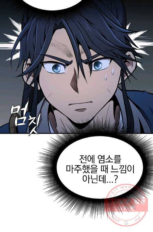 천년방사 3화 50