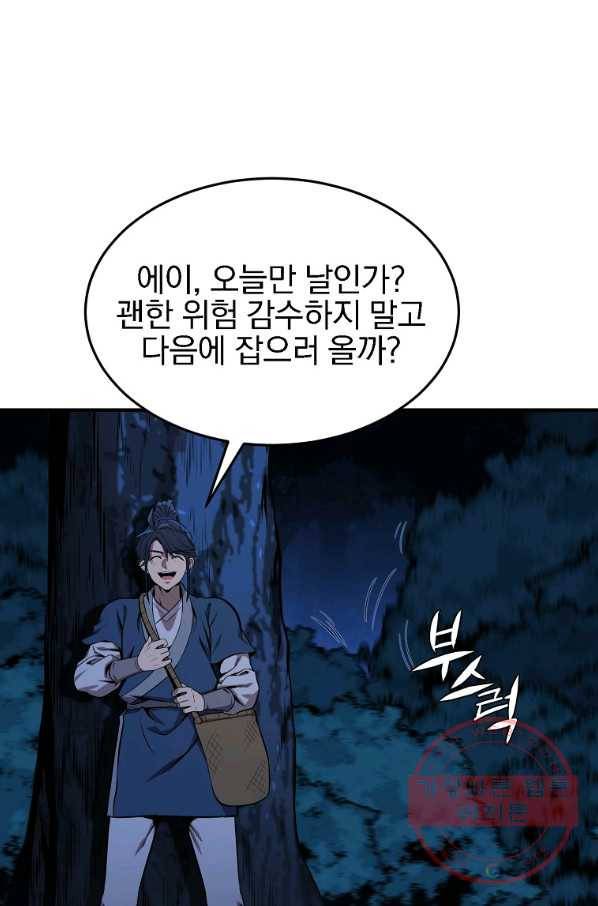천년방사 3화 51