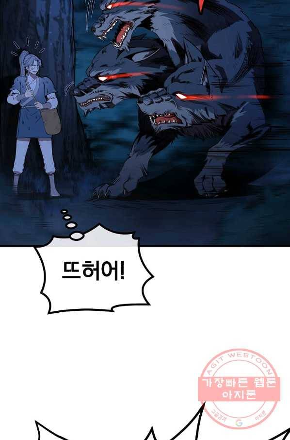 천년방사 3화 54