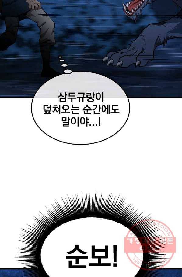 천년방사 3화 60