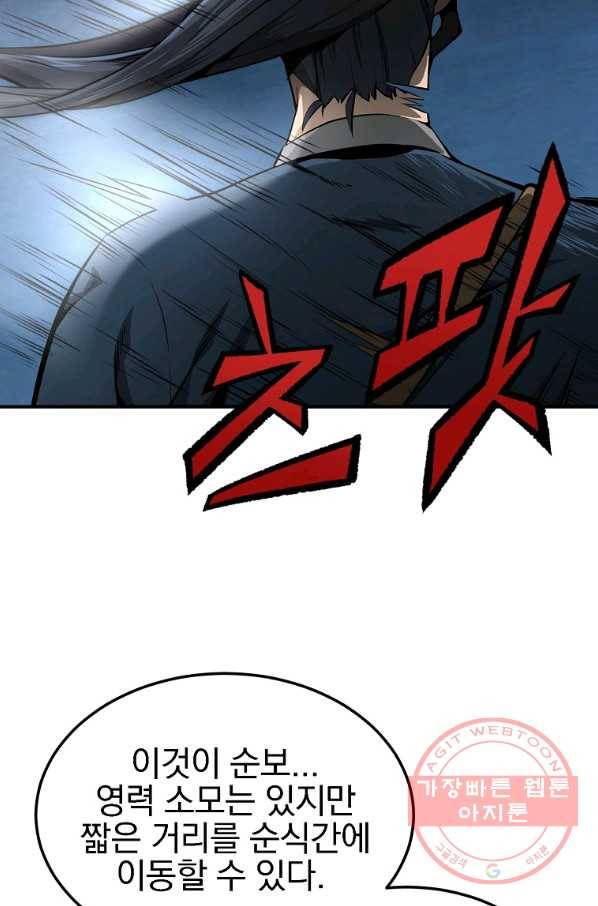 천년방사 3화 62
