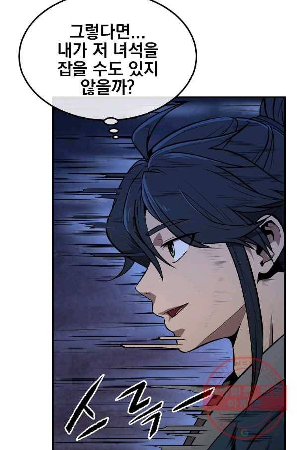 천년방사 3화 65
