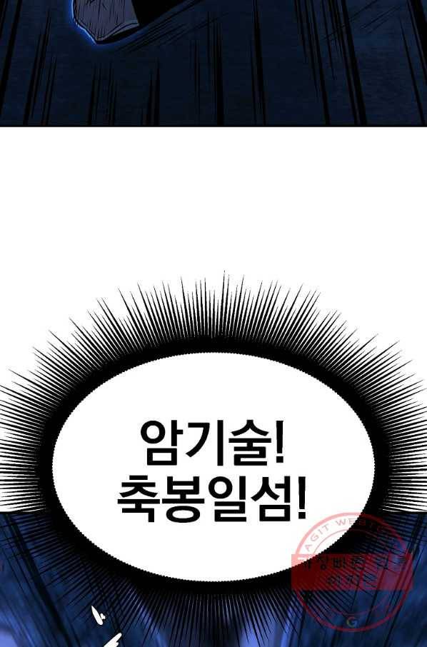 천년방사 3화 76