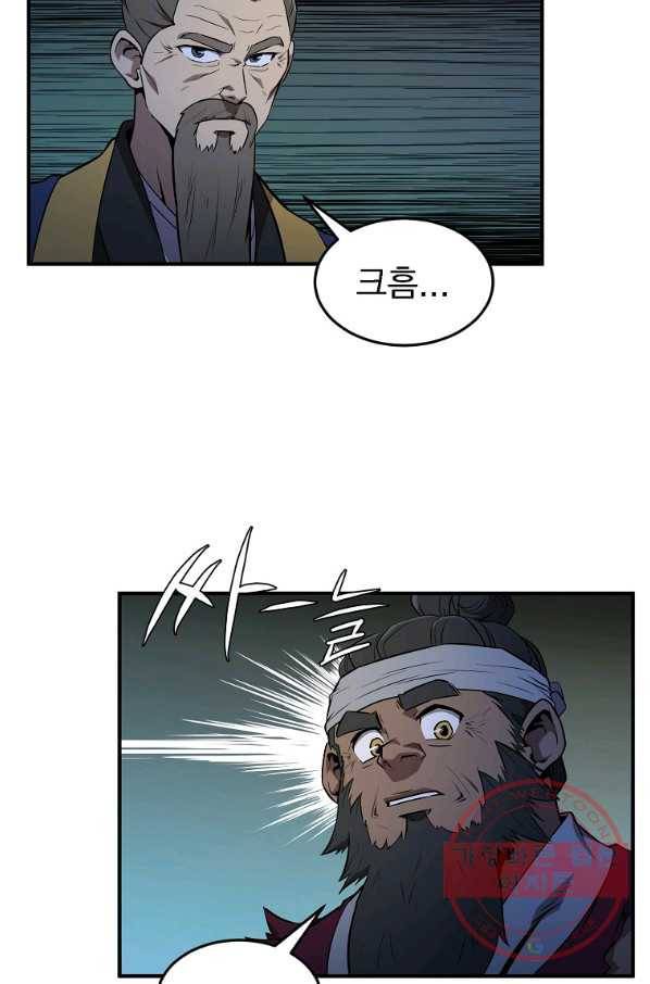 천년방사 3화 87