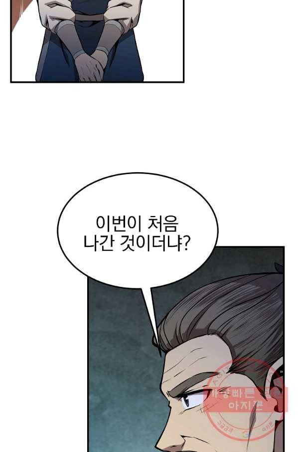 천년방사 3화 94