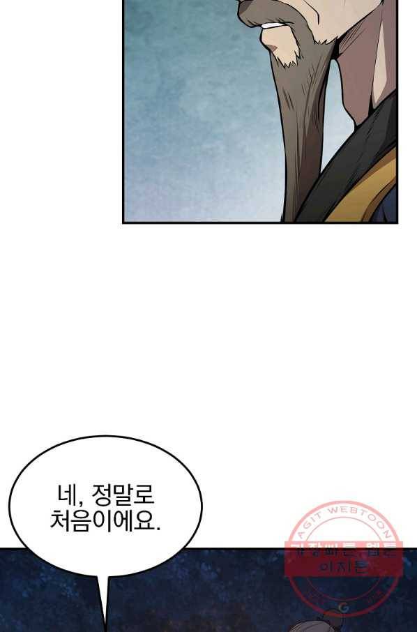 천년방사 3화 95