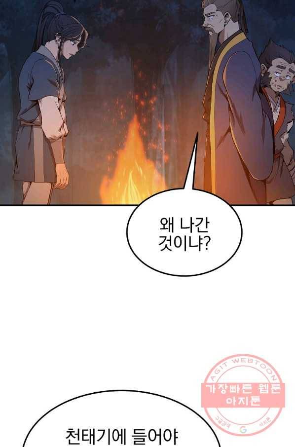 천년방사 3화 96