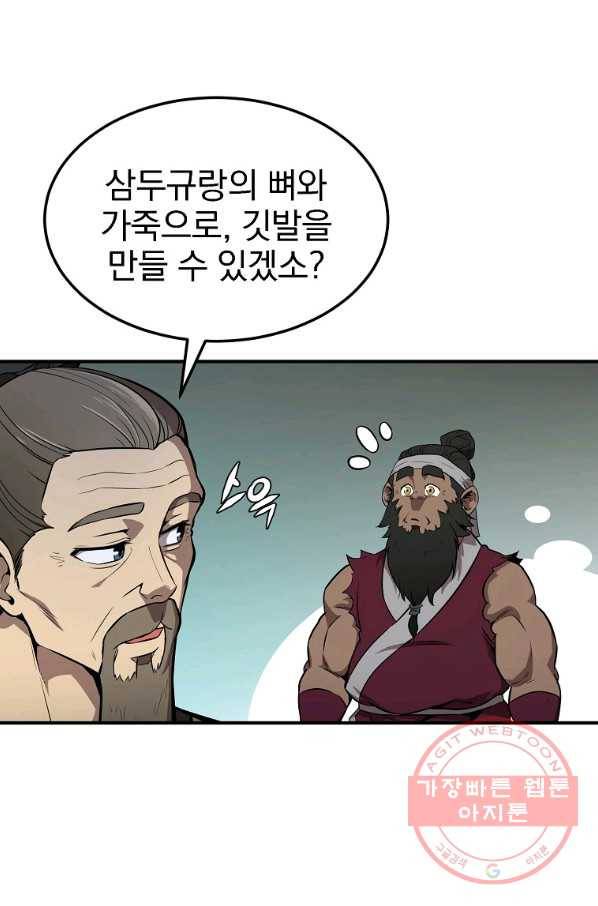 천년방사 3화 101