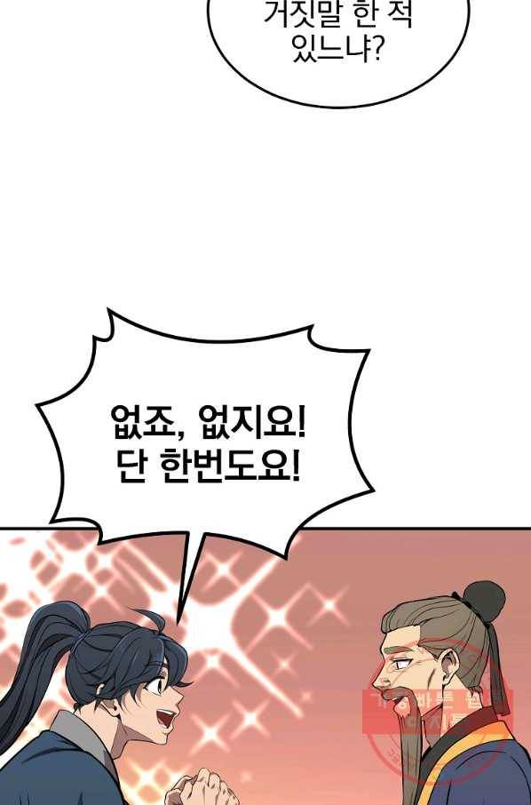 천년방사 3화 109