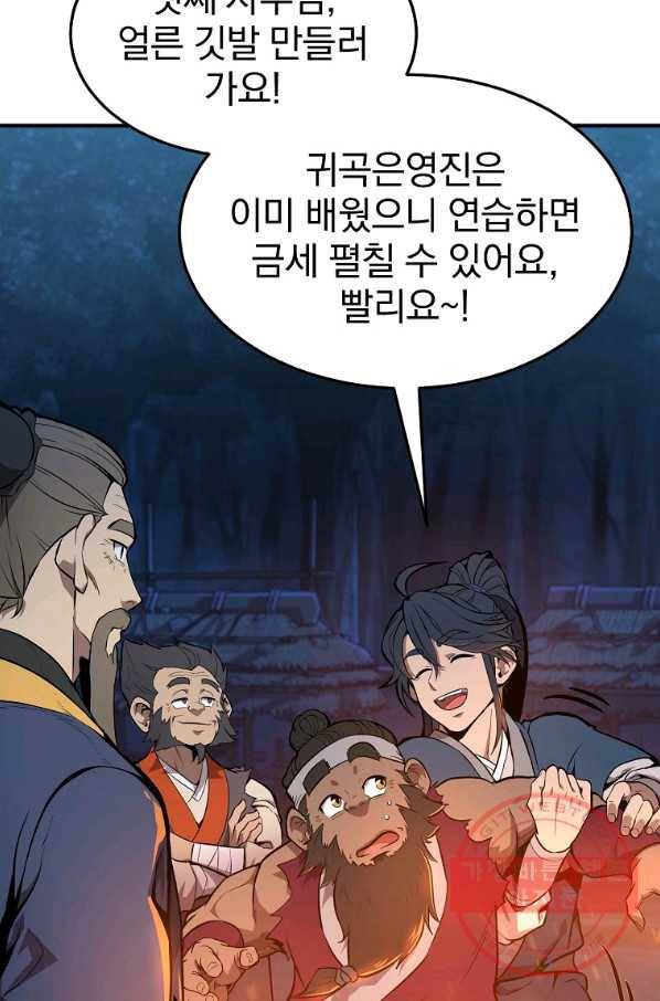 천년방사 3화 111