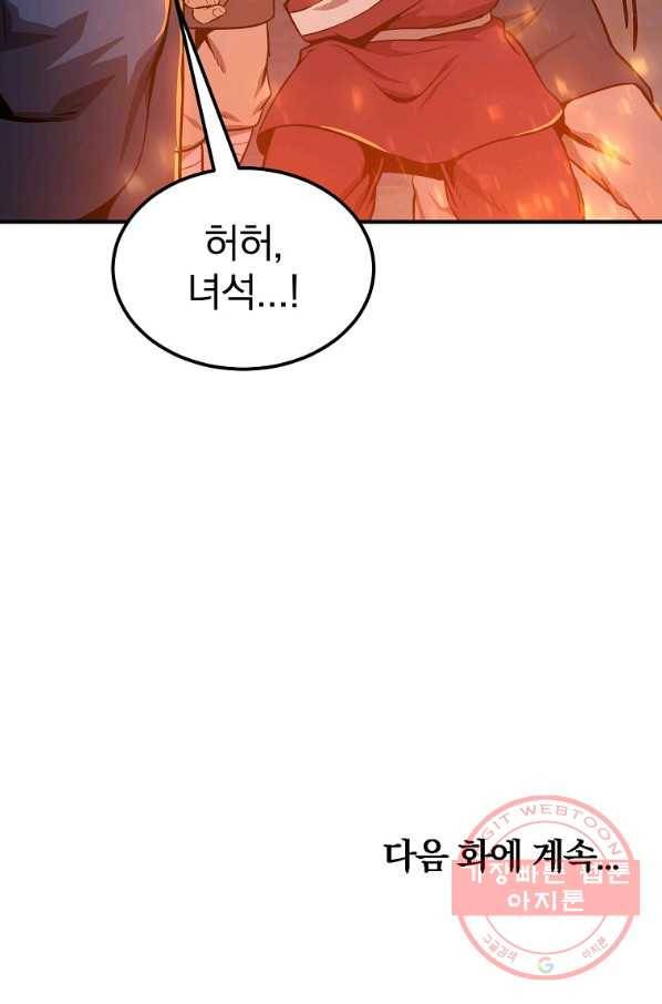 천년방사 3화 112