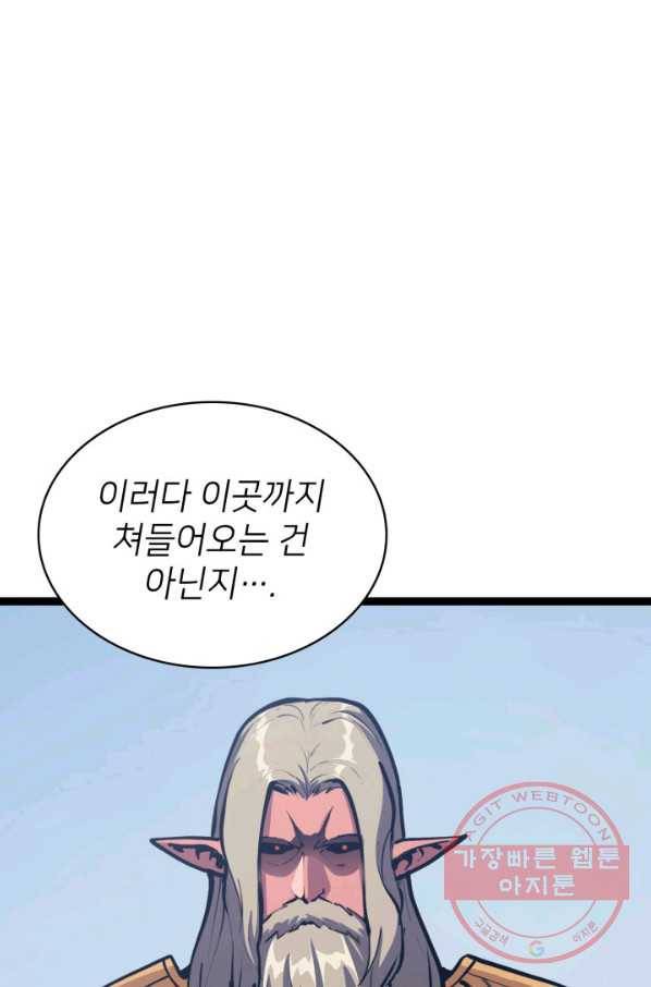 나 혼자 만렙 귀환자 115화 4