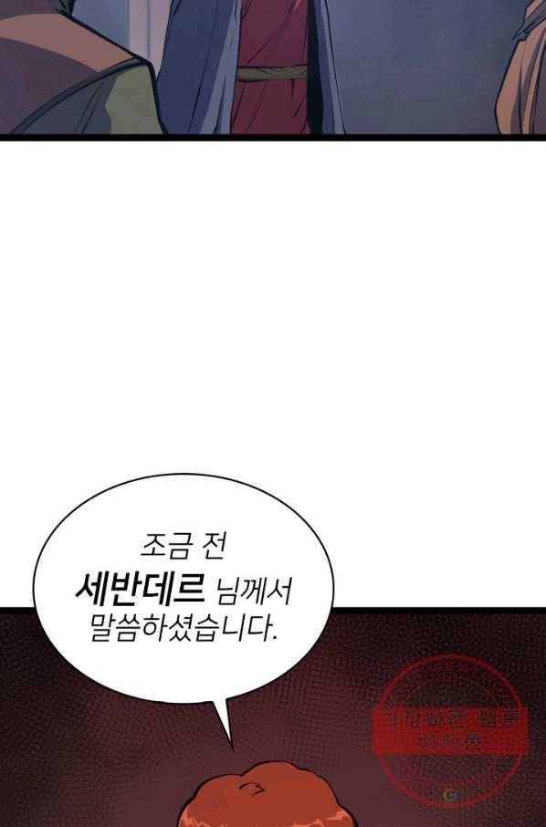 나 혼자 만렙 귀환자 115화 7