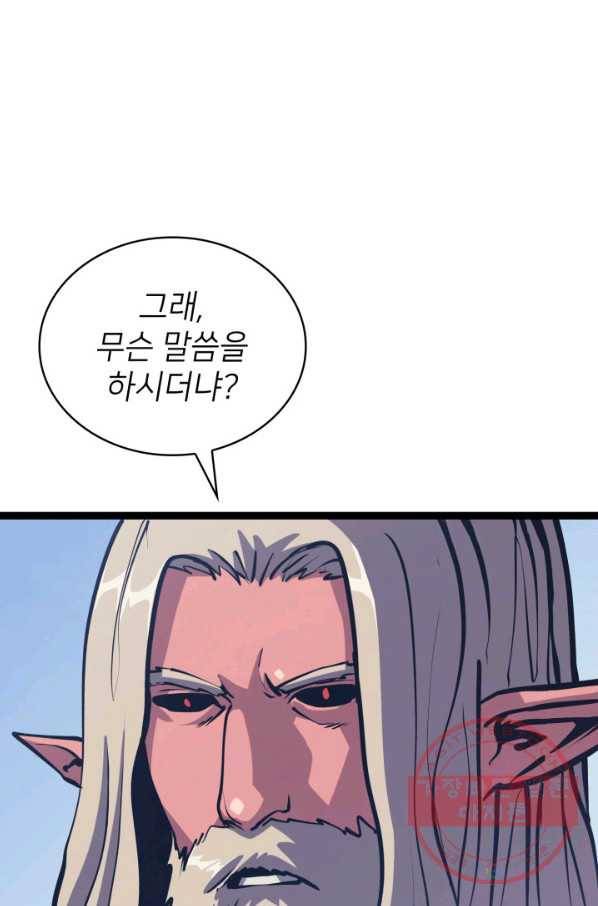 나 혼자 만렙 귀환자 115화 9