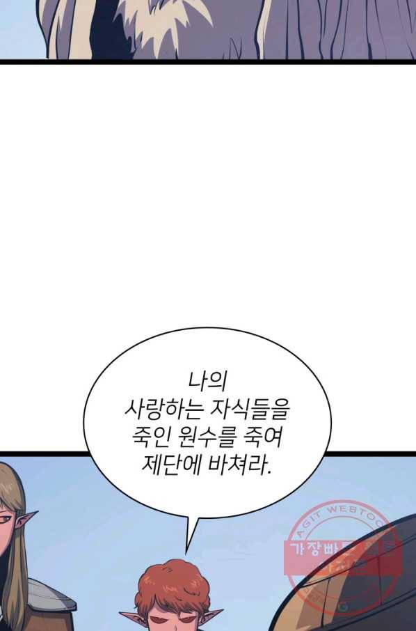 나 혼자 만렙 귀환자 115화 10