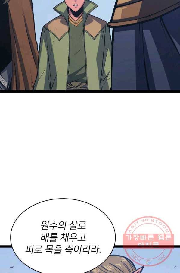 나 혼자 만렙 귀환자 115화 11