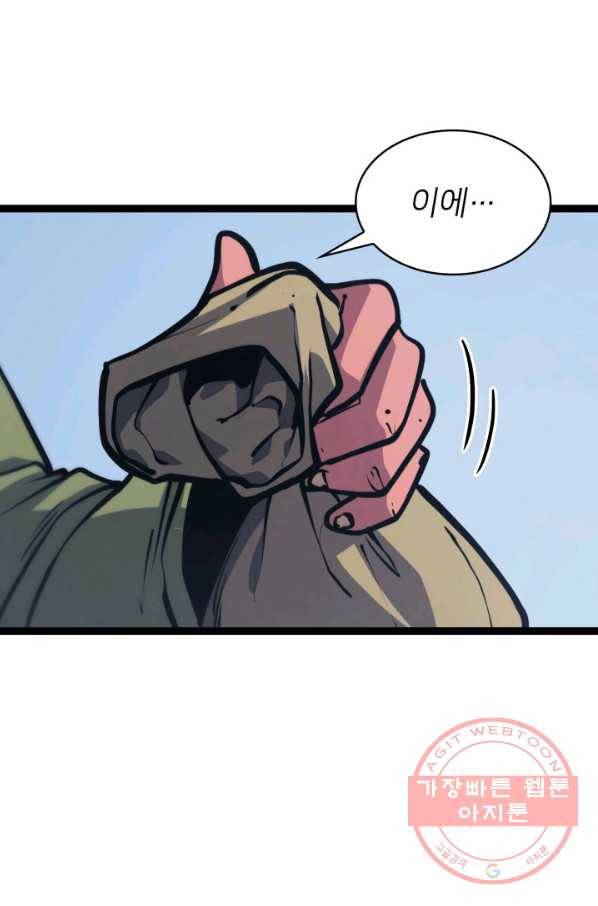 나 혼자 만렙 귀환자 115화 13