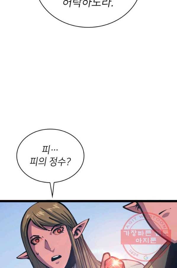 나 혼자 만렙 귀환자 115화 15